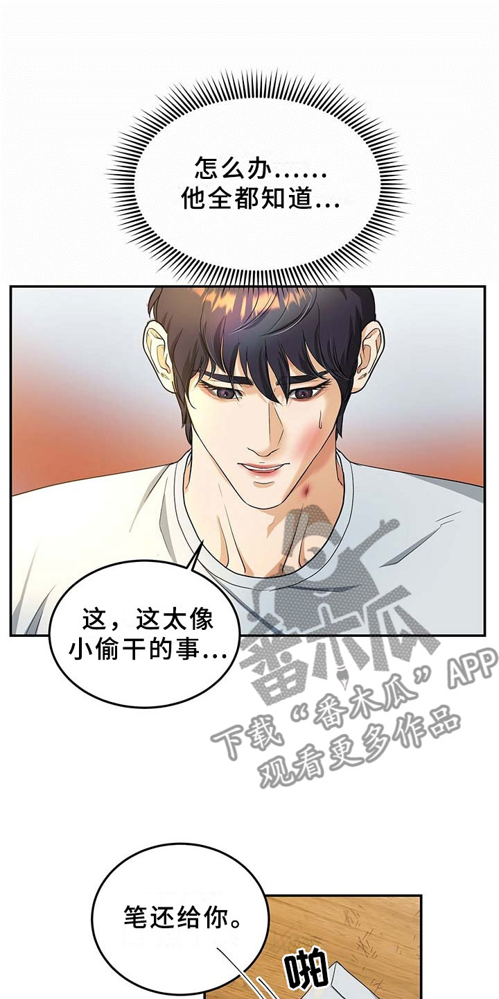 第9话13