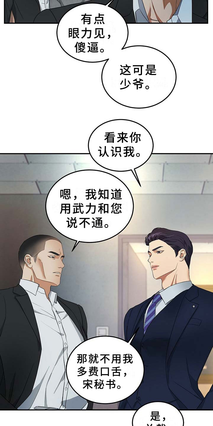 第9话2