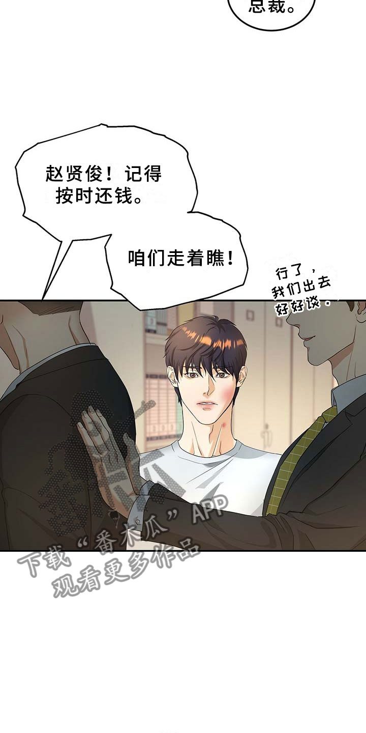 第9话3