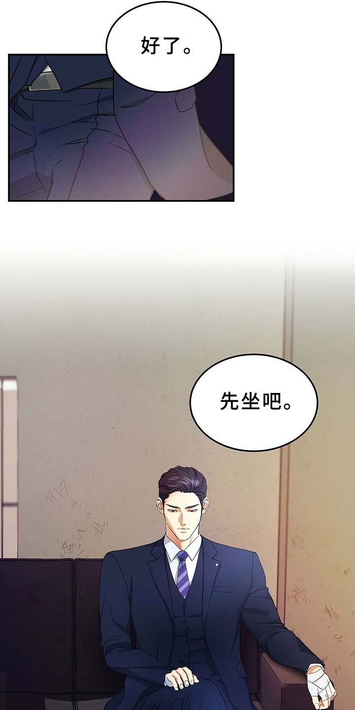 第9话4
