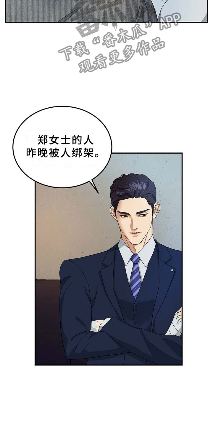 第9话7