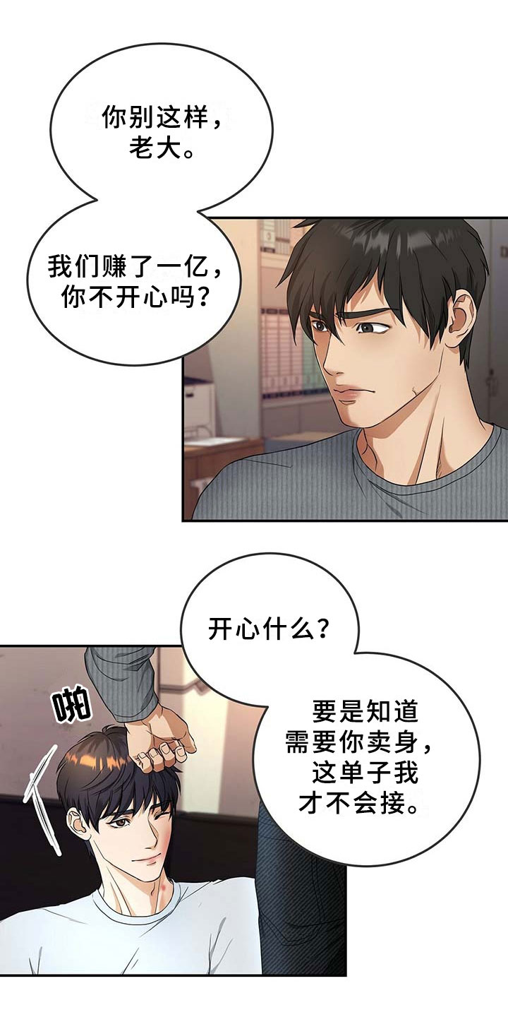 第8话1