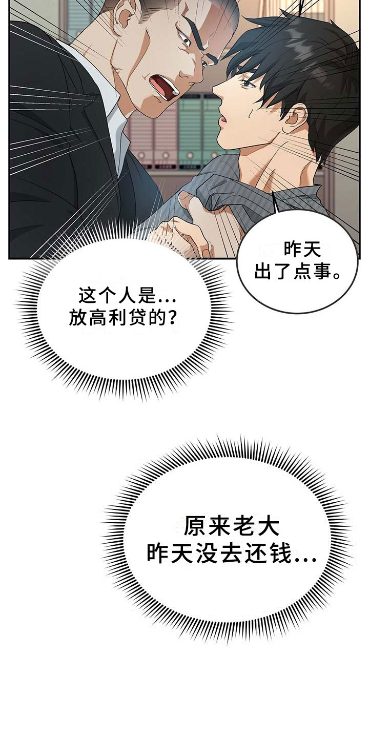 第8话11