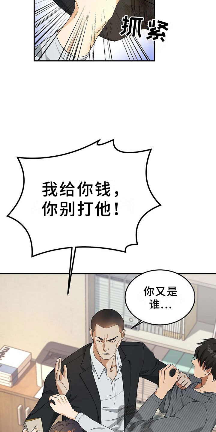 第8话14