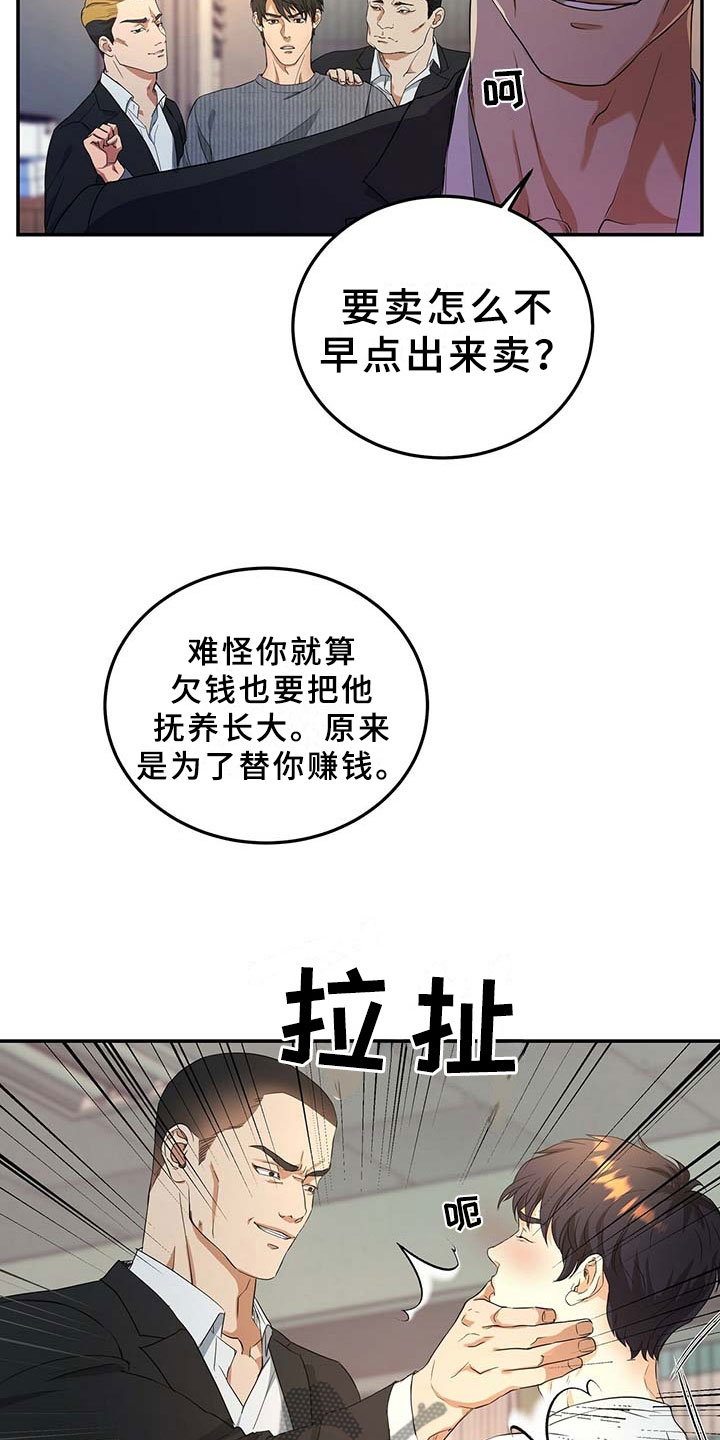 第8话19