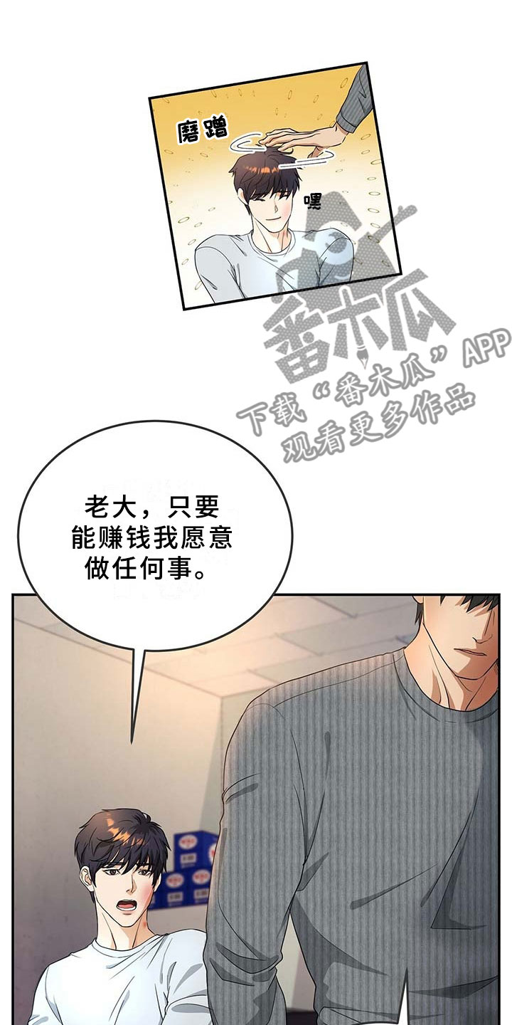 第8话2