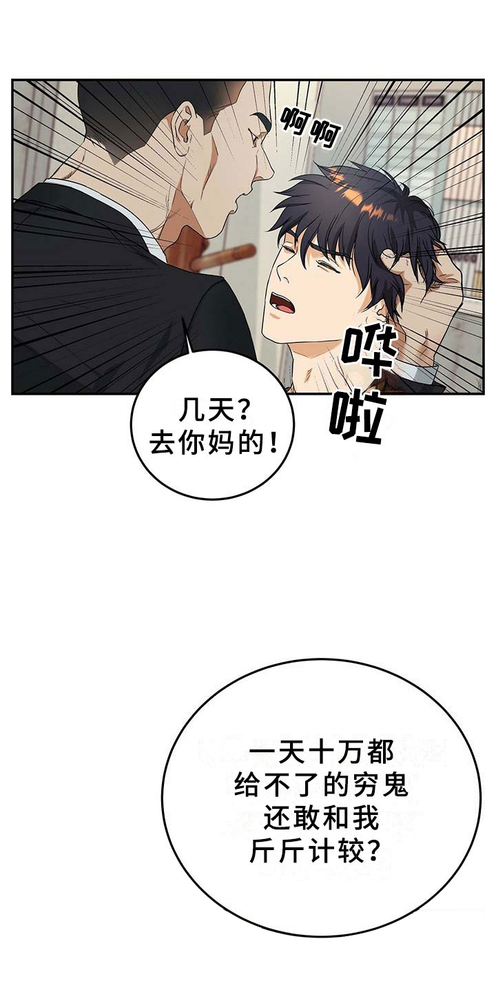 第8话24