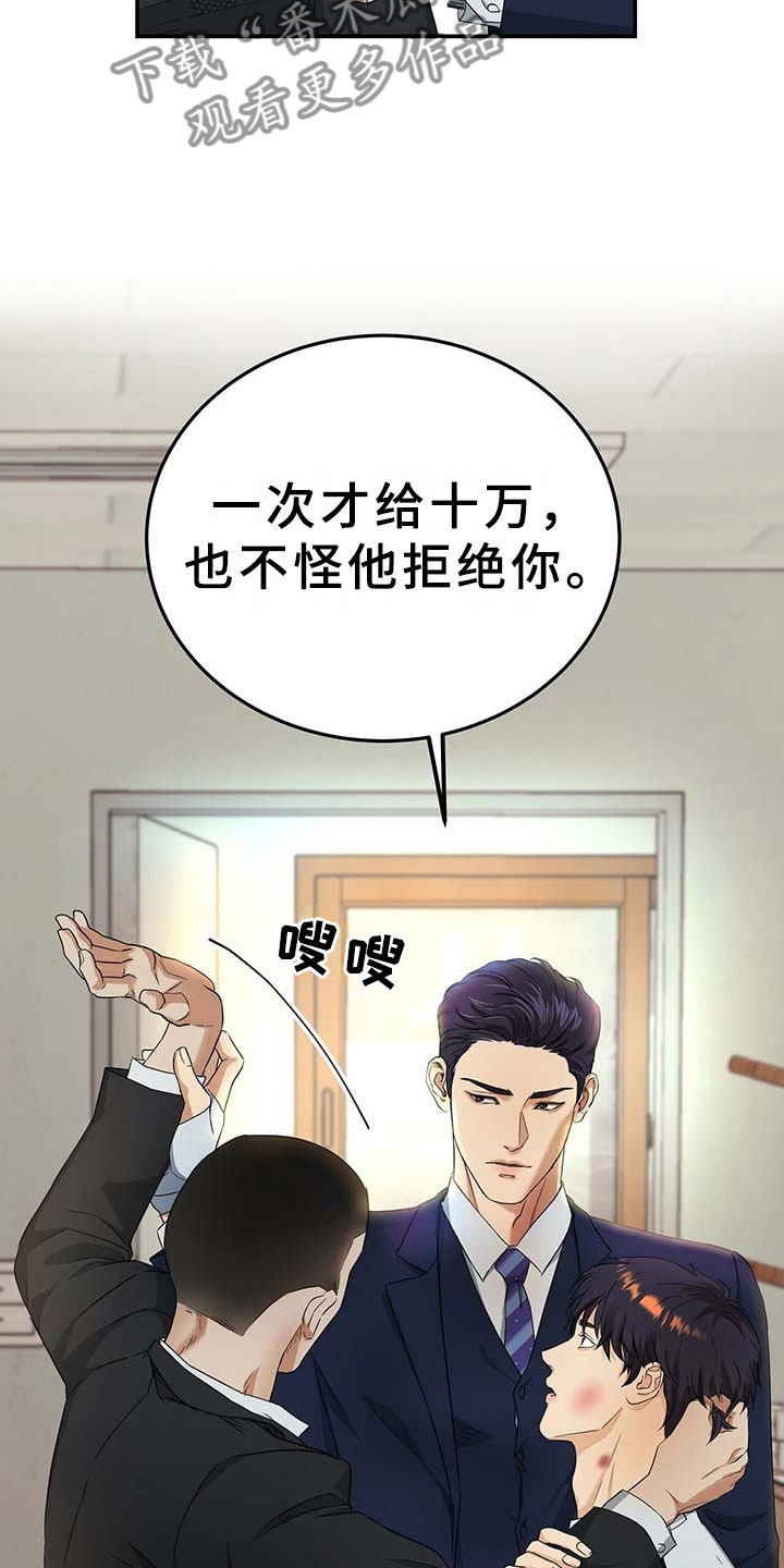 第8话28