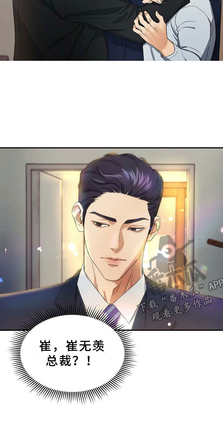 第8话29