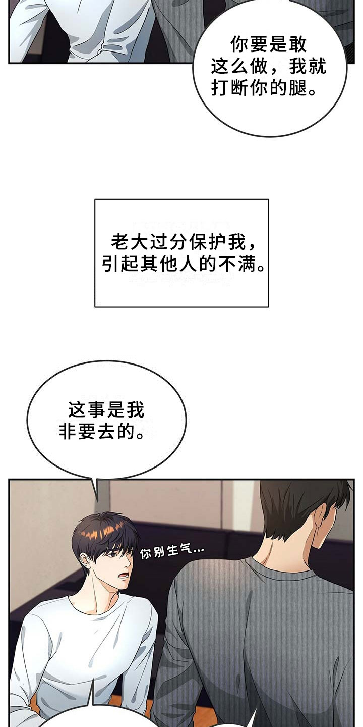 第8话3