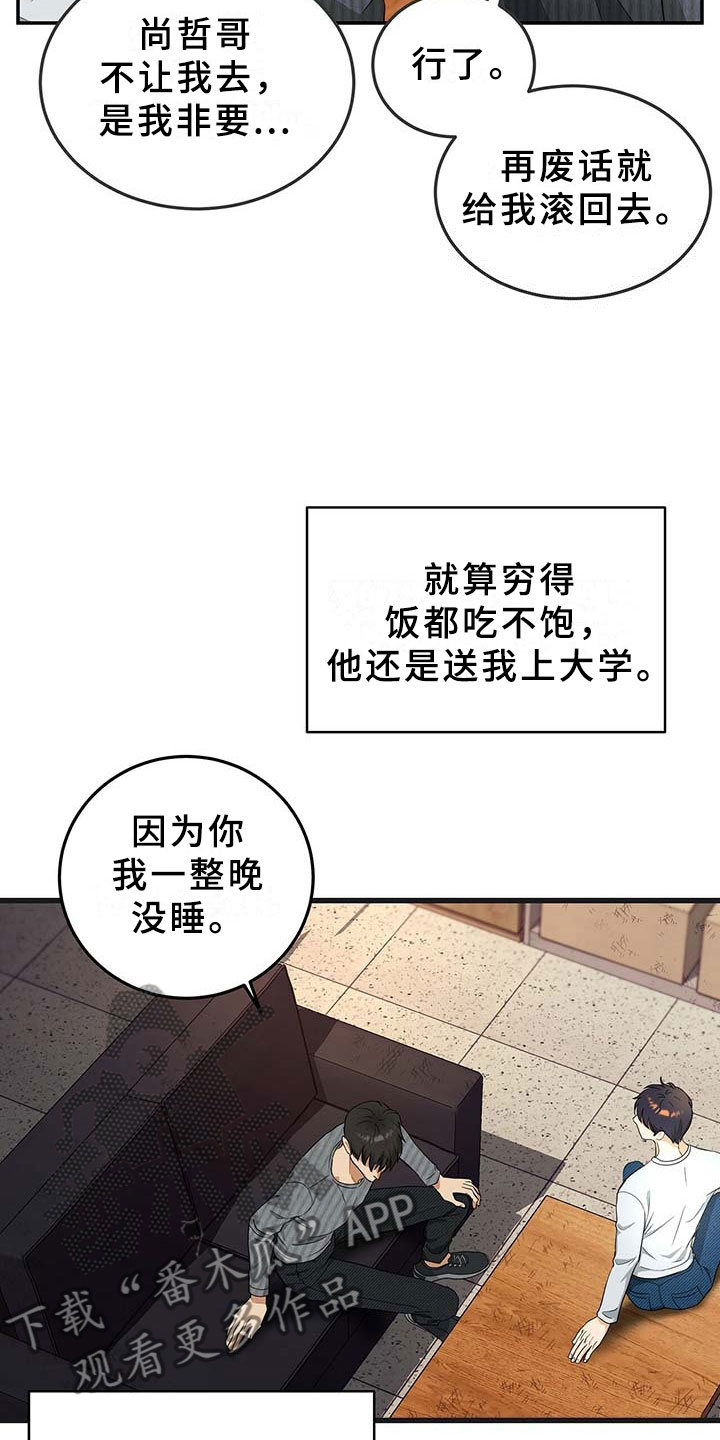 第8话4
