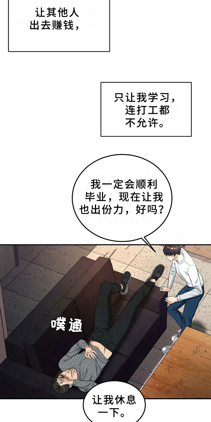 第8话5