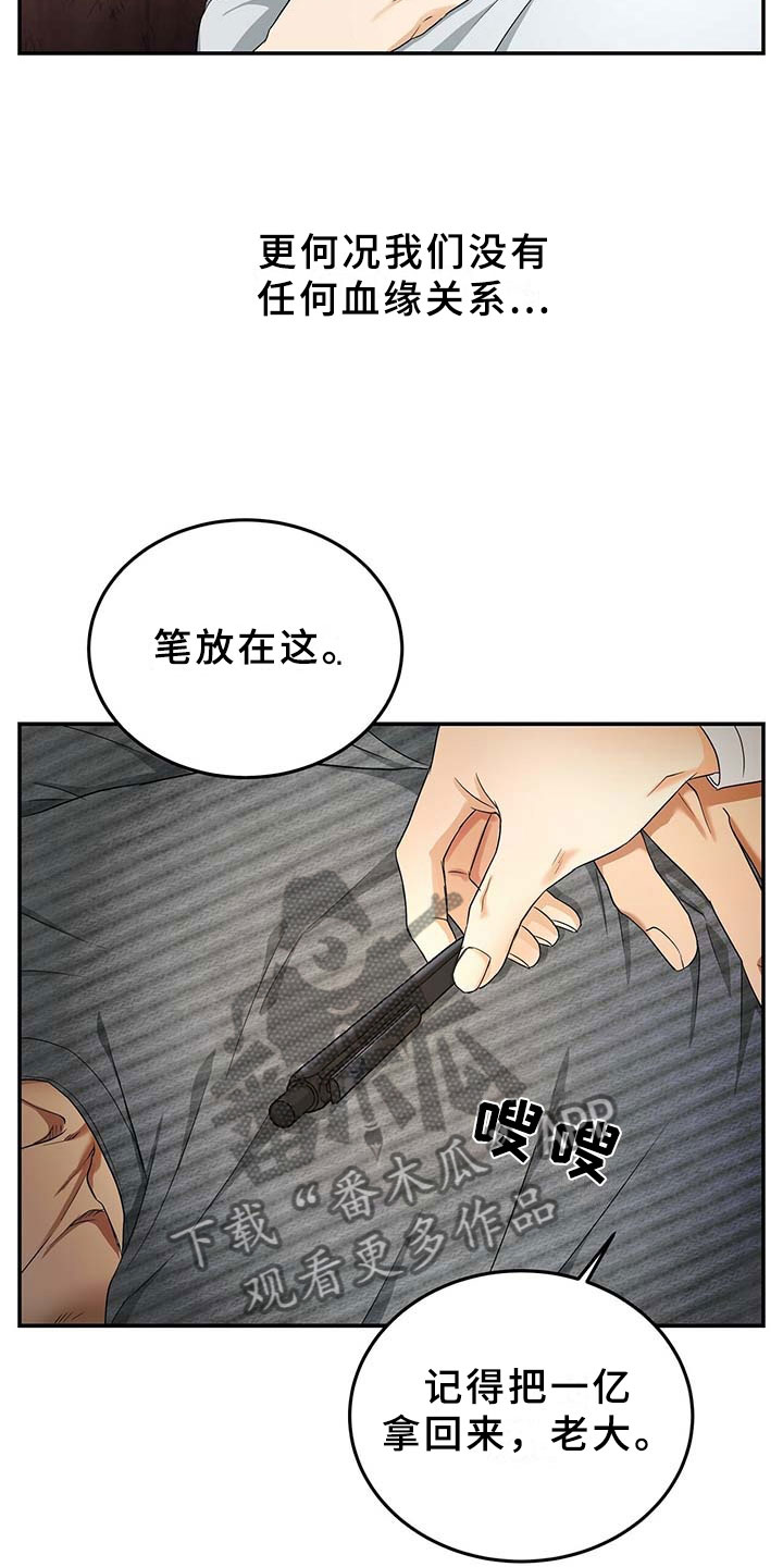 第8话7