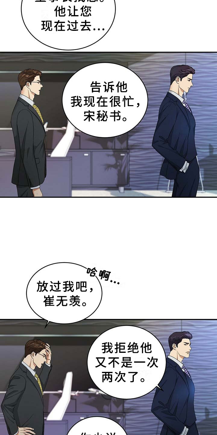 第7话12