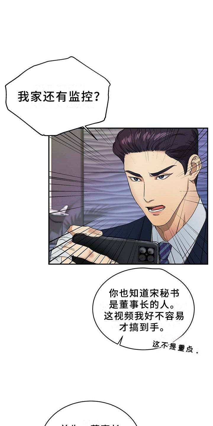 第7话15