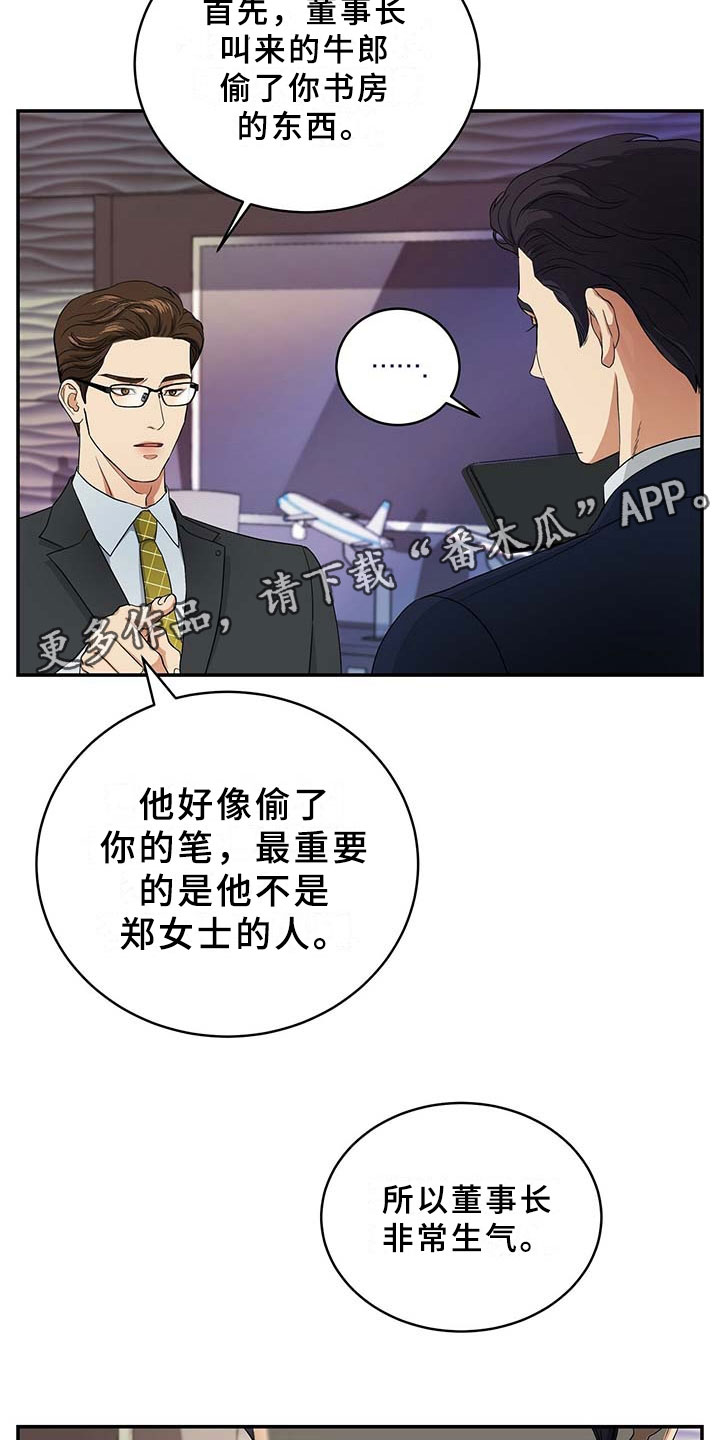第7话16