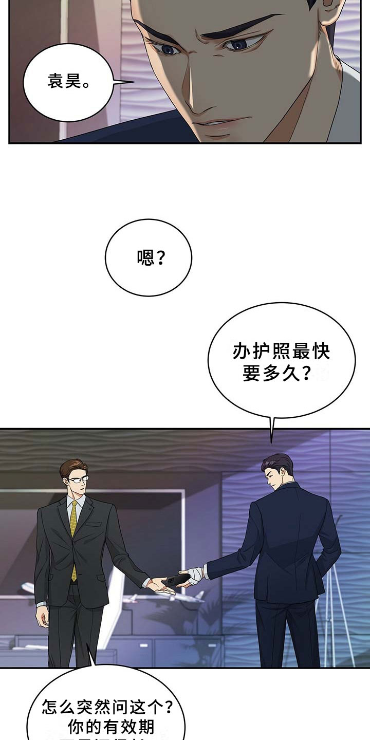 第7话17