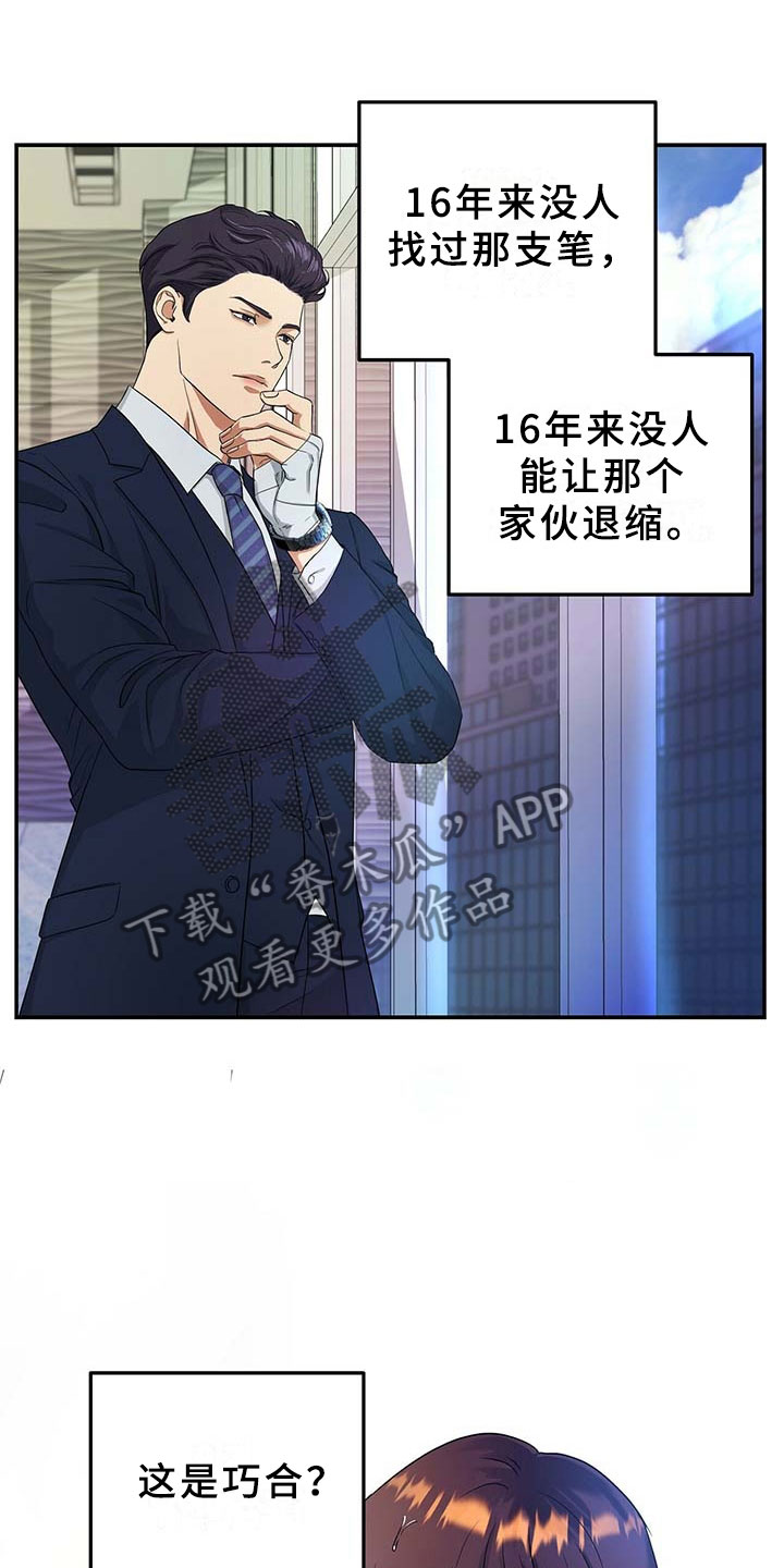 第7话21