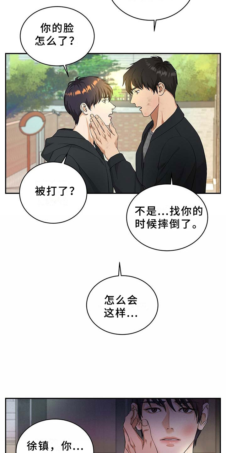 第7话3