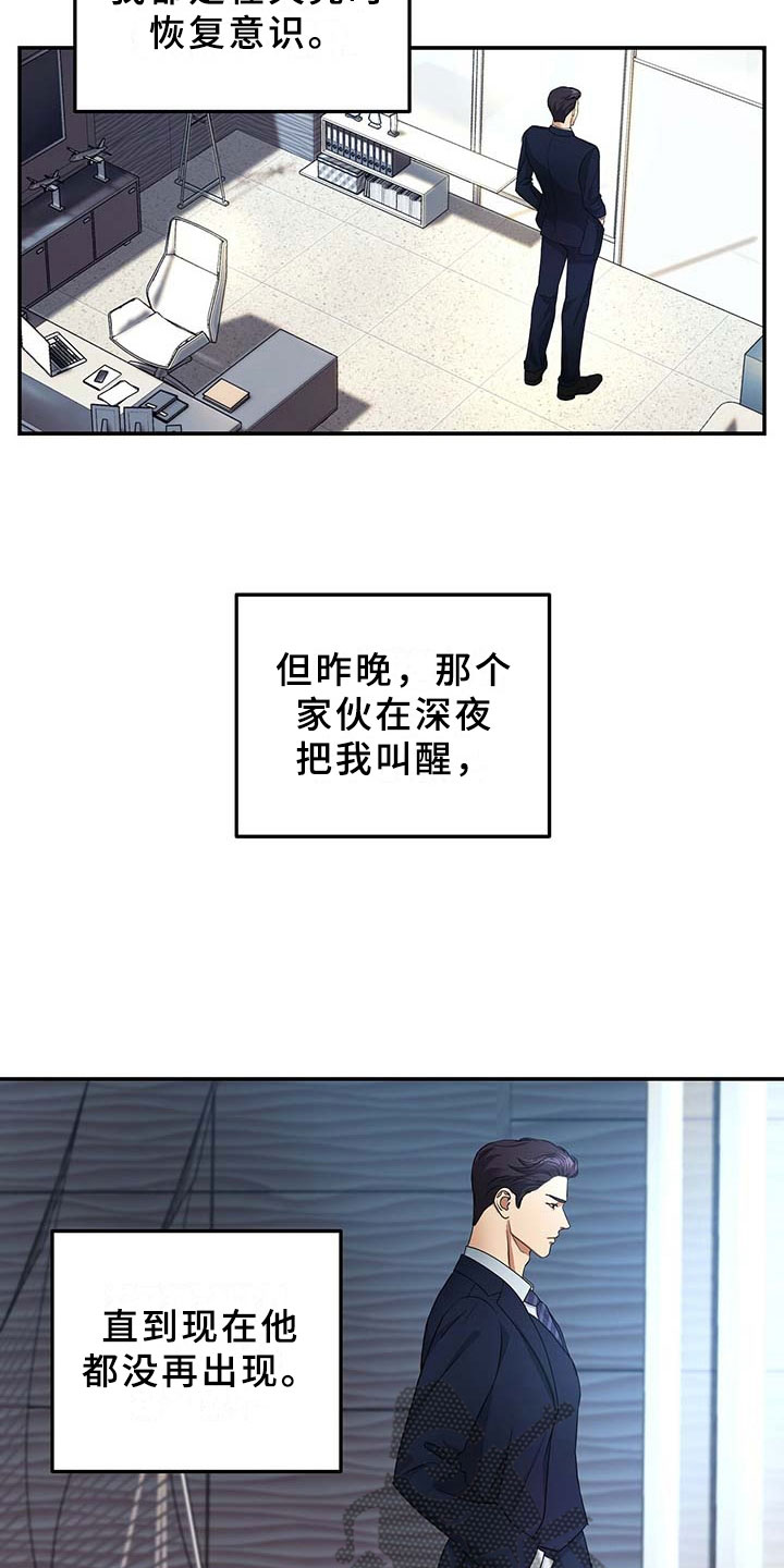 第7话8