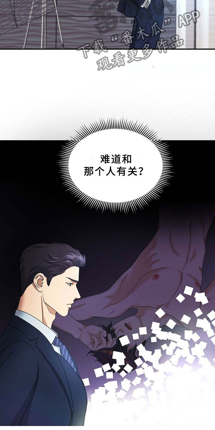 第7话9