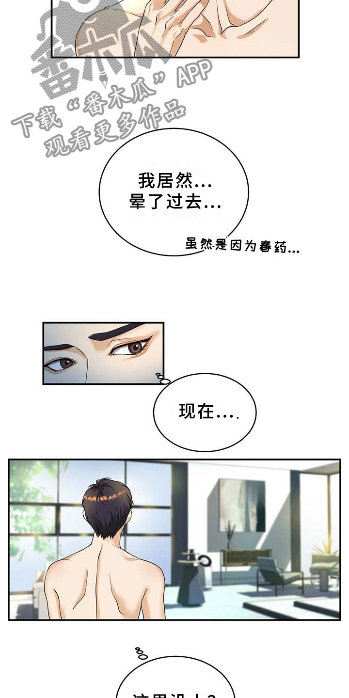 第6话10