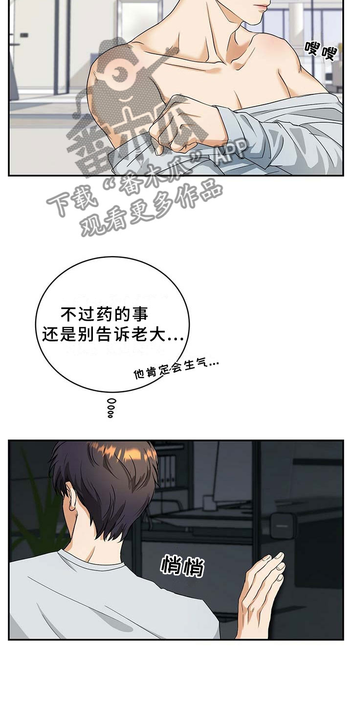 第6话13