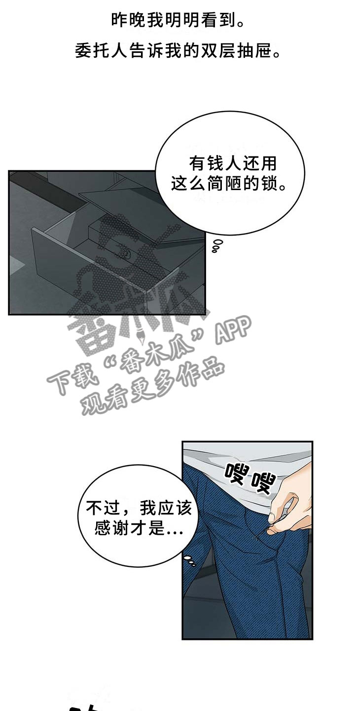 第6话14