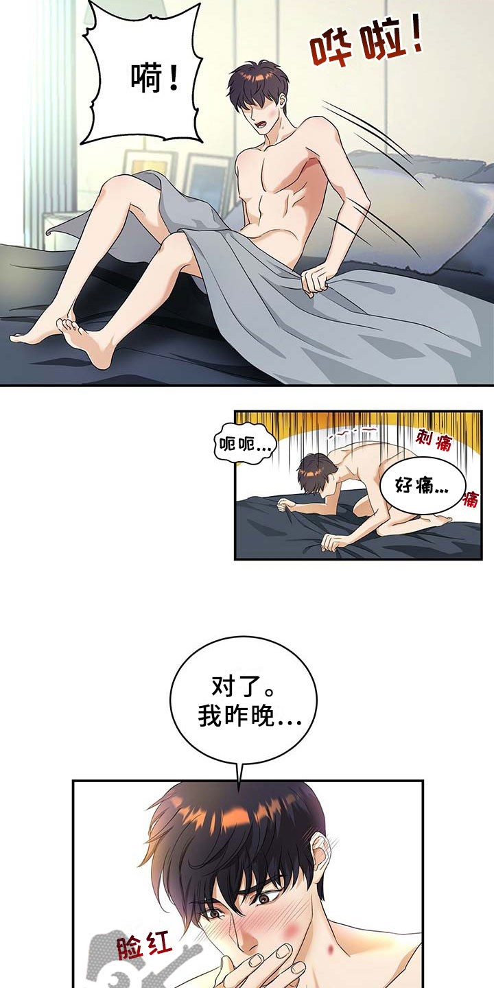 第6话9