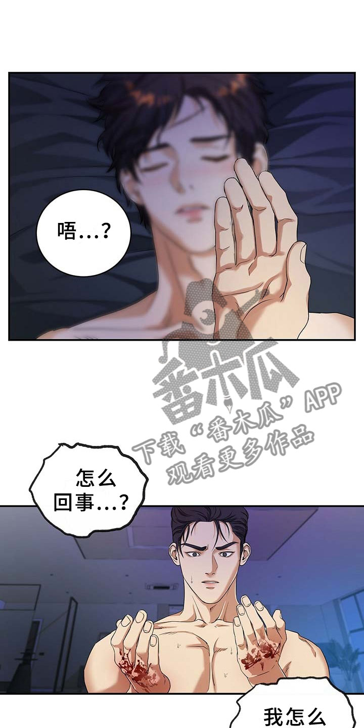 第5话14