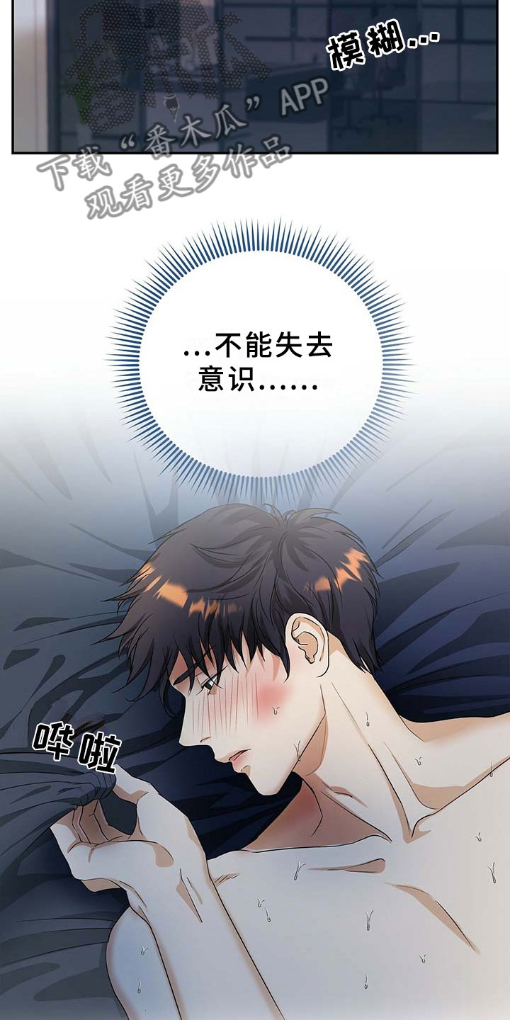 第5话8