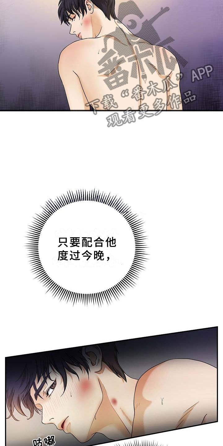 第4话16