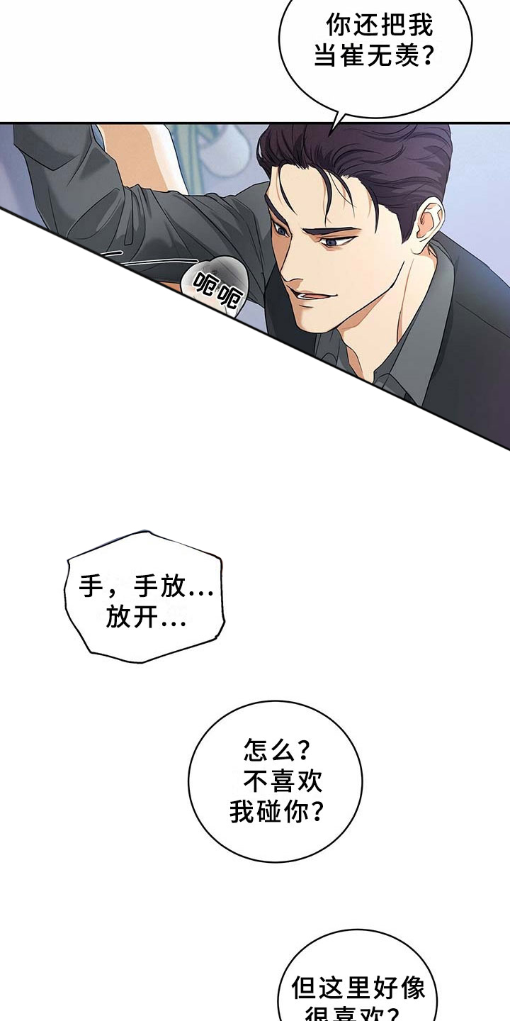 第4话6