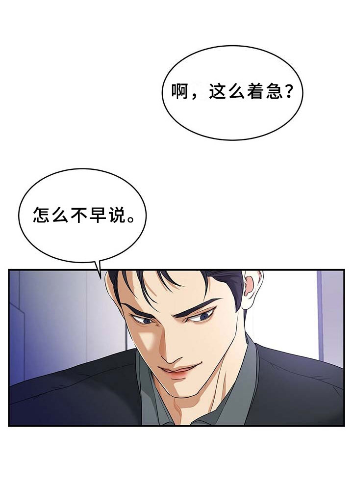 第4话8