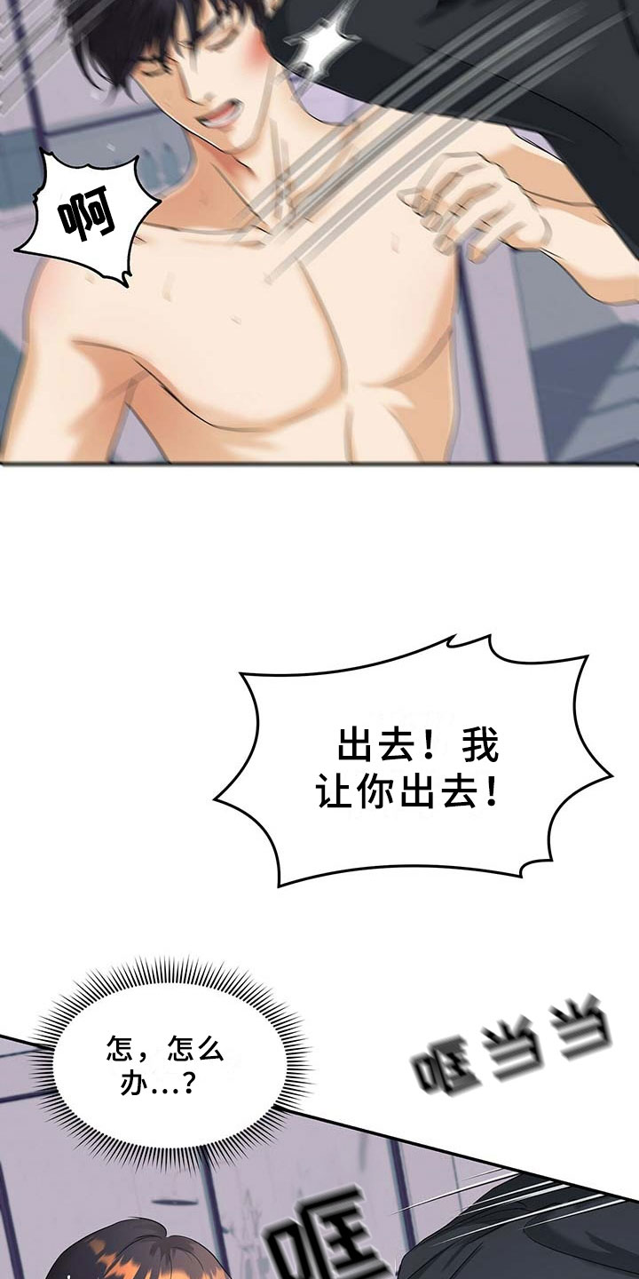 第3话1