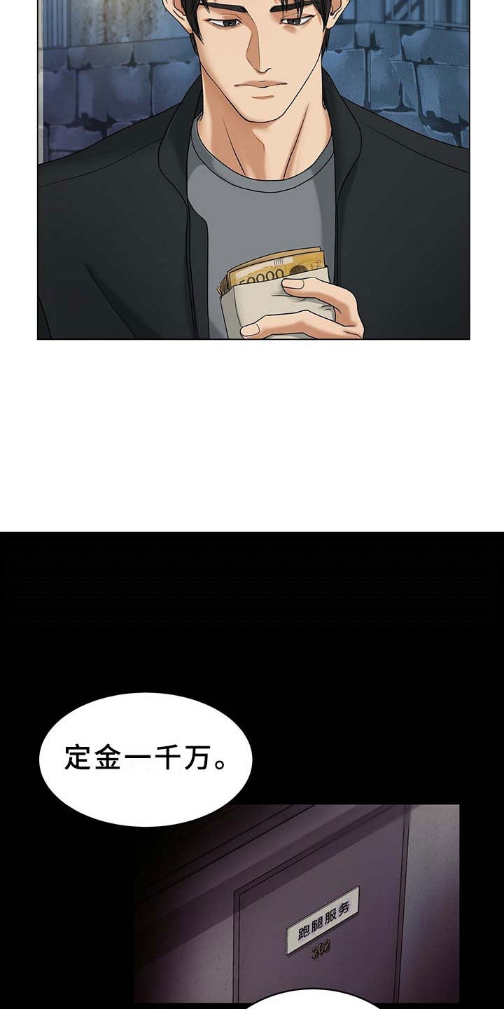 第3话10