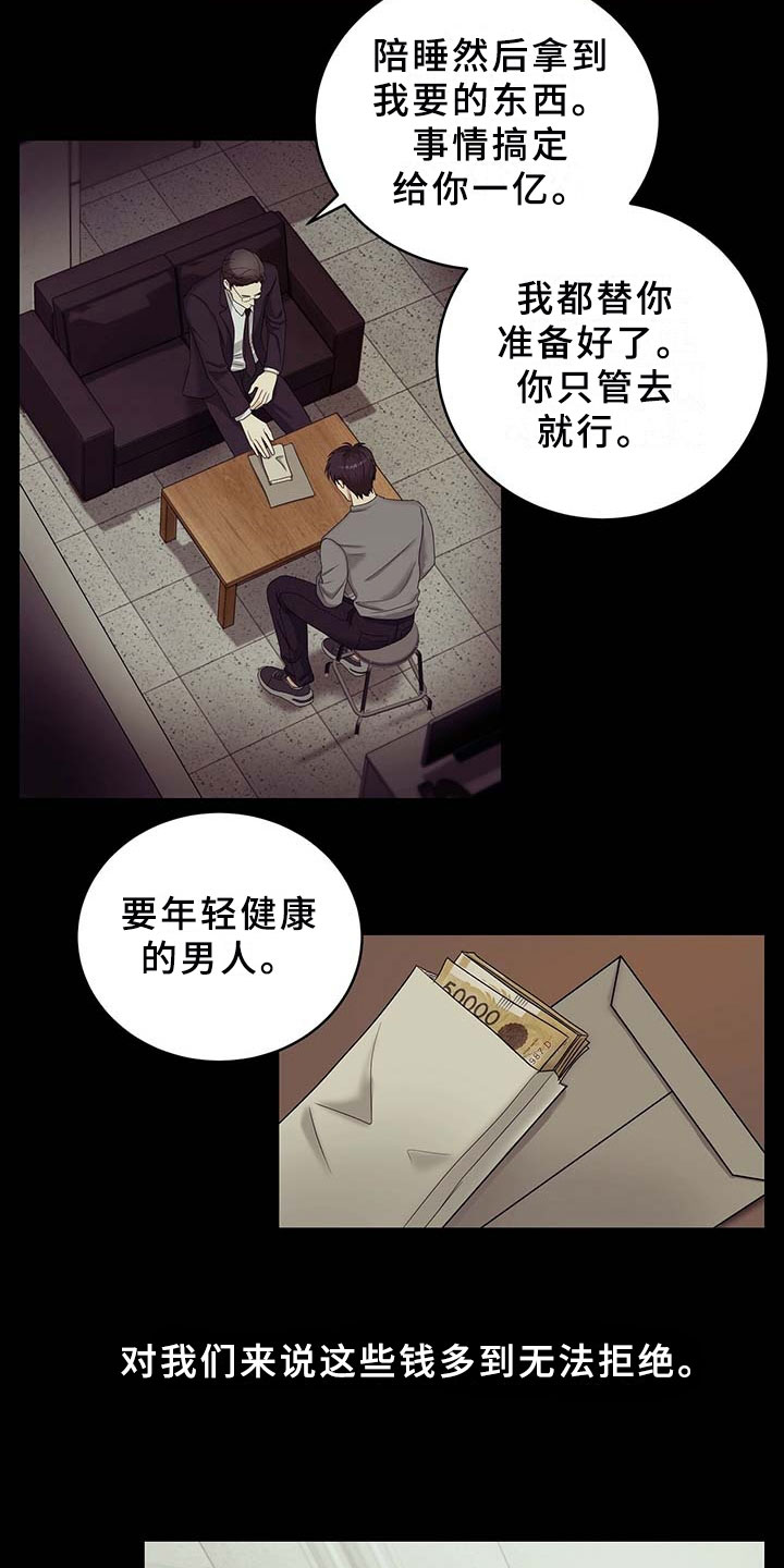 第3话11
