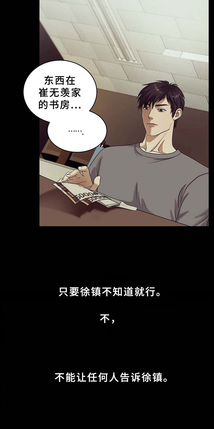 第3话12