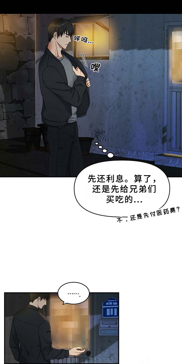 第3话13