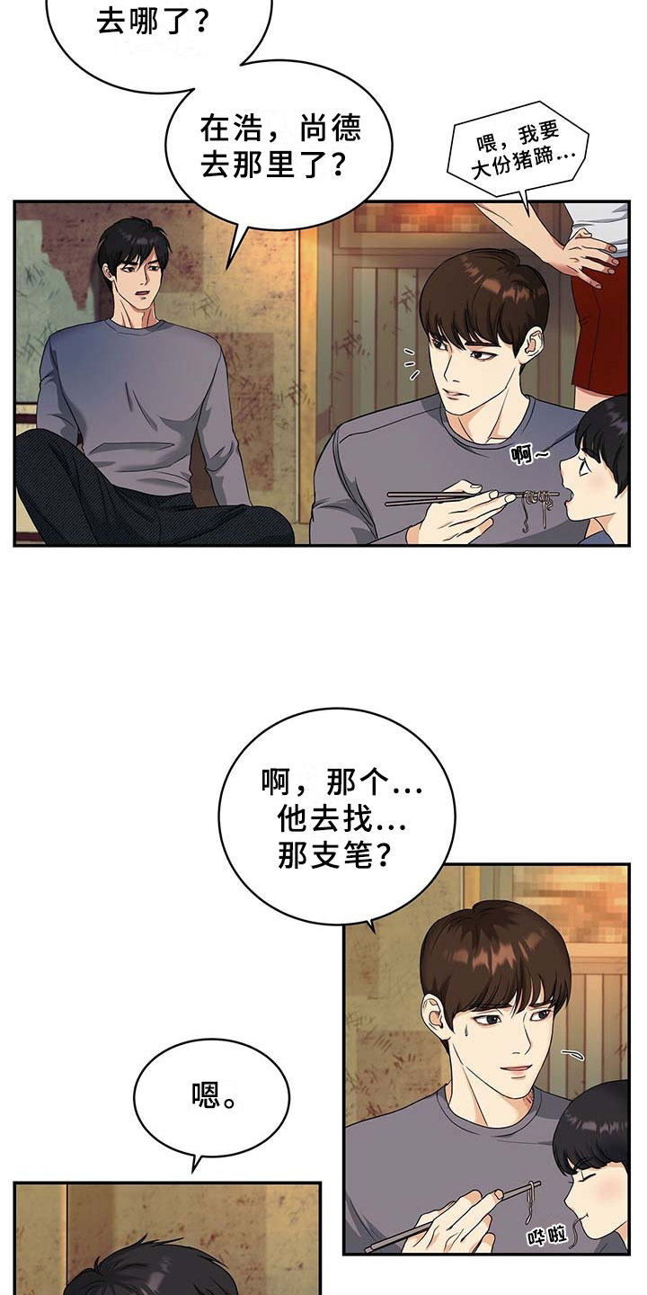 第3话17