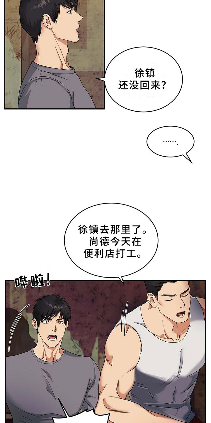第3话18