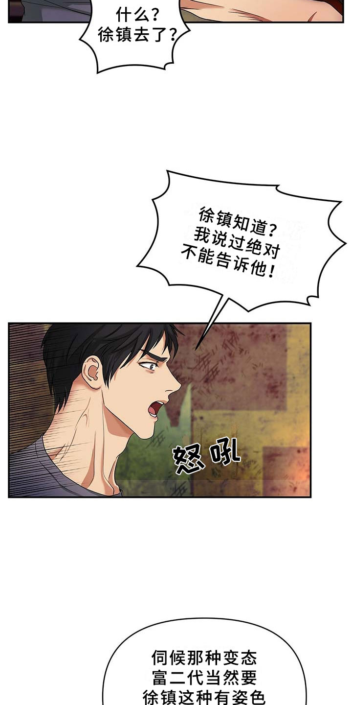 第3话19