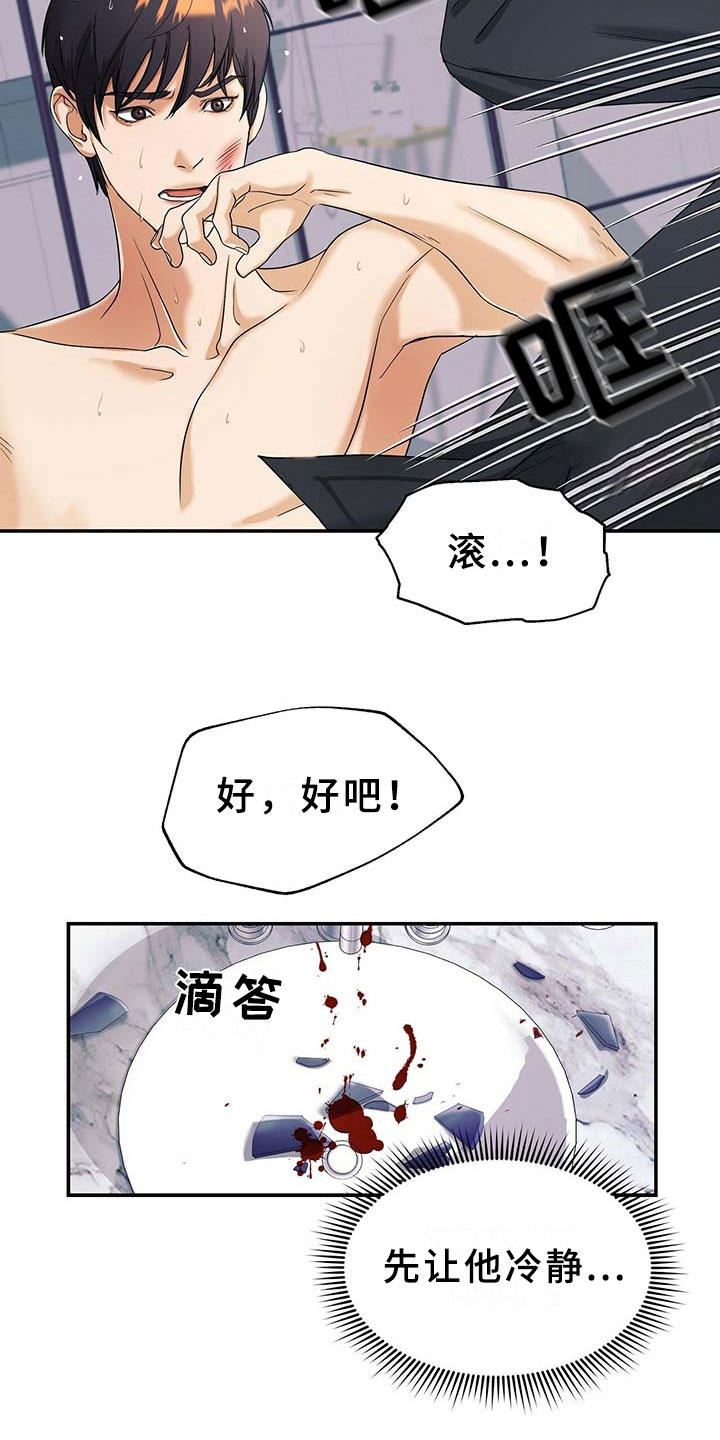 第3话2