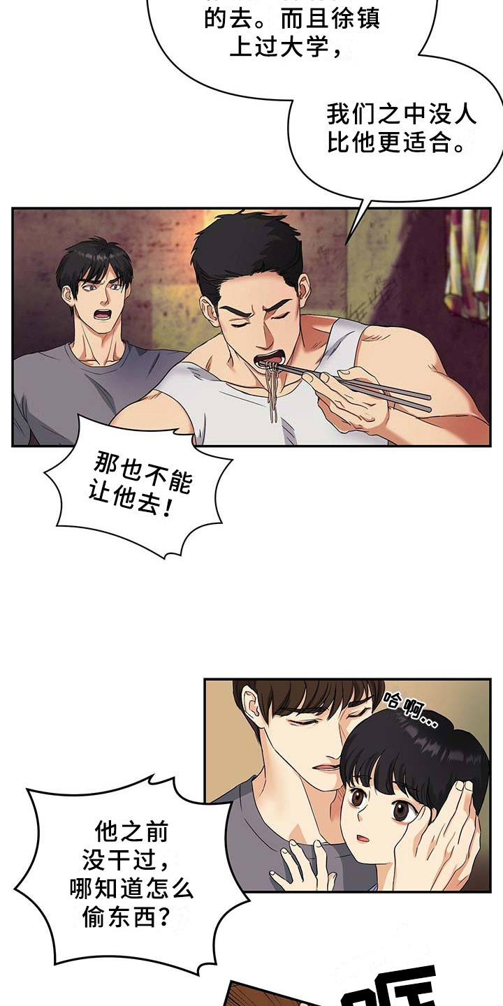 第3话20