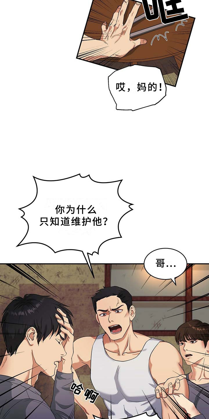 第3话21