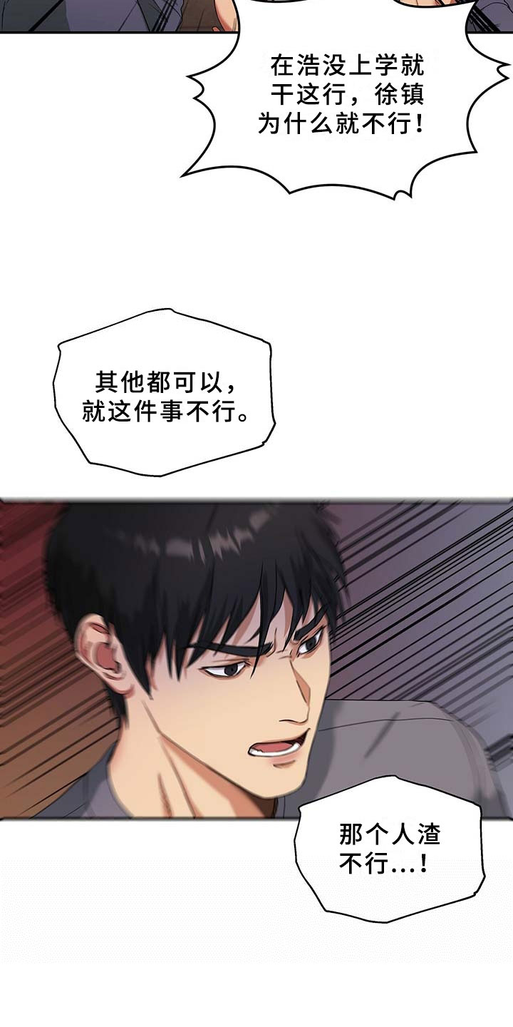第3话22