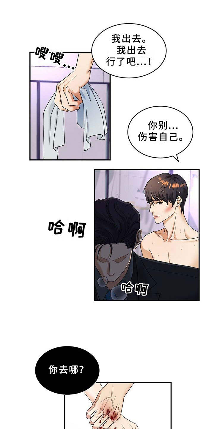 第3话3