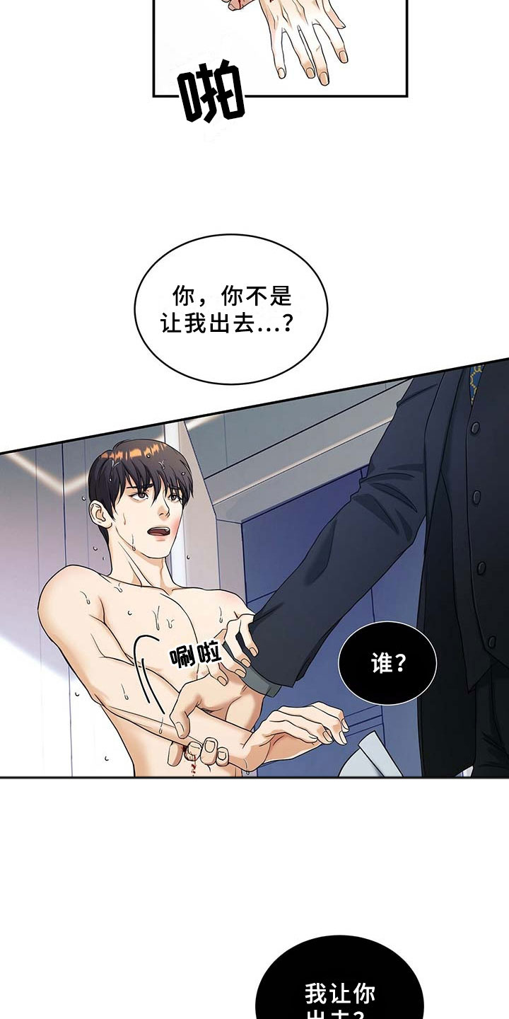 第3话4
