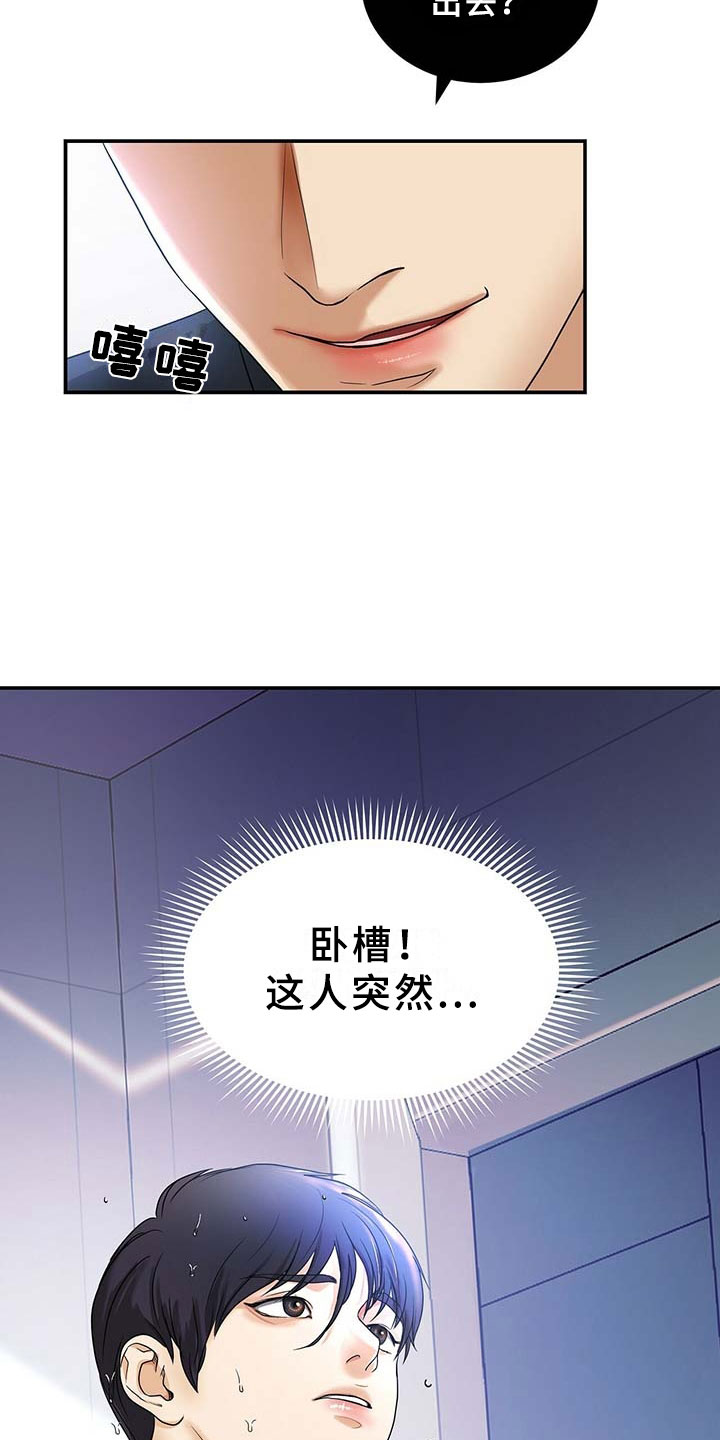 第3话5