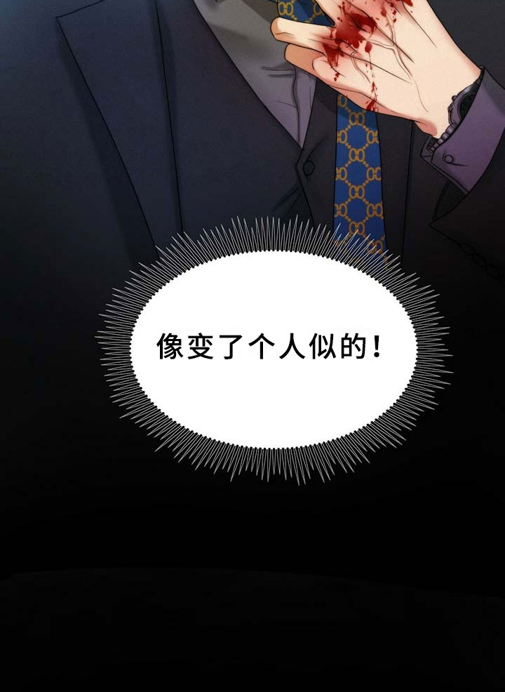 第3话7
